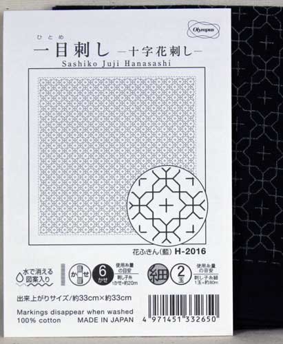 Sashiko Juji Hanasashi bl